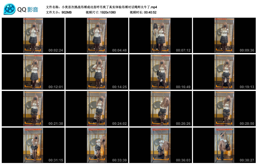 【悦感日记】小美首次挑战吊缚成功直呼吊爽了真实体验吊缚对话绳师太牛了-BD绳艺资源