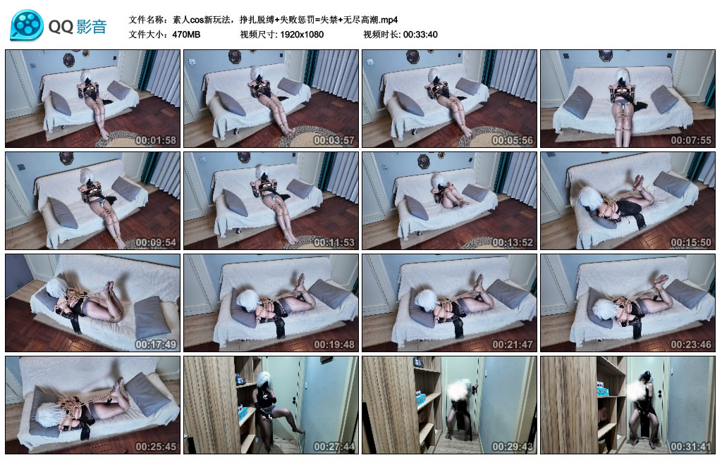 素人cos新玩法，挣扎脱缚-BD绳艺资源
