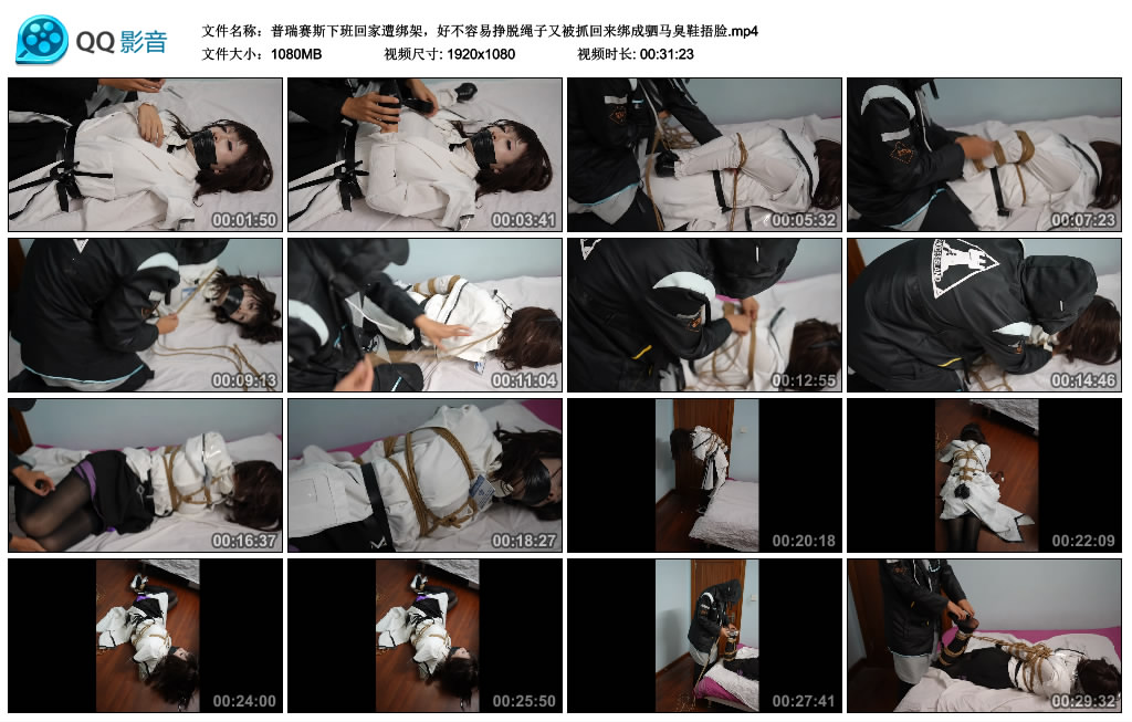 普瑞赛斯下班回家遭绑架，好不容易挣脱绳子又被抓回来绑成驷马臭鞋捂脸-BD绳艺资源