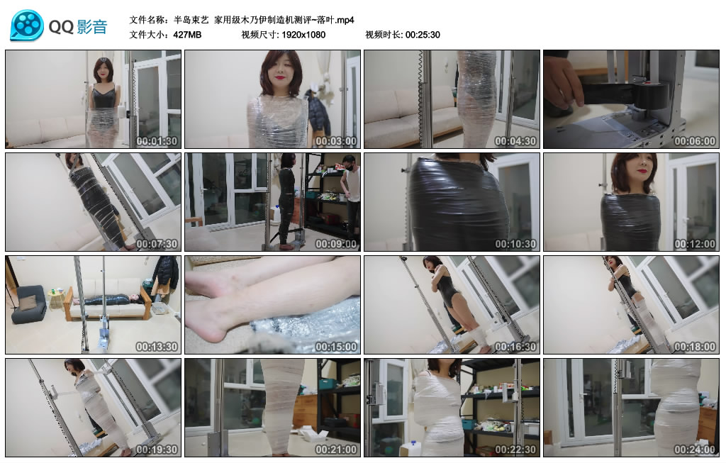 【半岛束艺】 家用级木乃伊制造机测评~落叶-BD绳艺资源