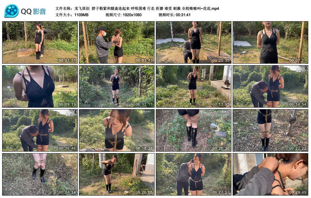 【龙飞原创】 脖子勒紧和膝盖连起来 呼吸困难 行走 折磨 难受 刺激 全程嗷嗷叫~花花-BD绳艺资源