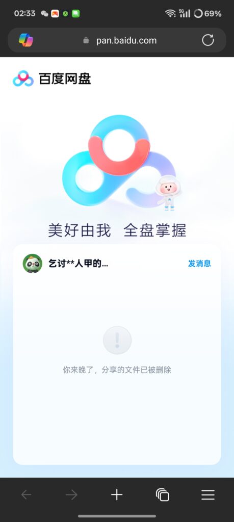 评论图片-BD绳艺资源