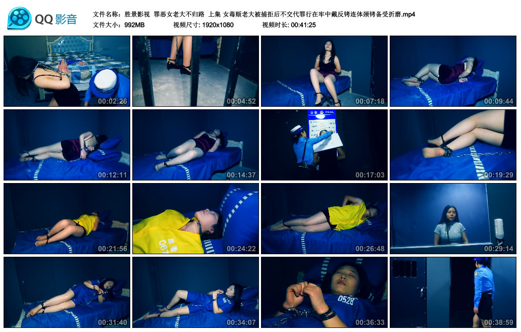 【胜景影视】 罪恶女老大不归路  上集-BD绳艺资源