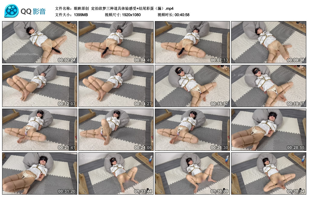 【眼眸原创】 定拍欲梦三种道具体验感受+结尾彩蛋（漏）-BD绳艺资源