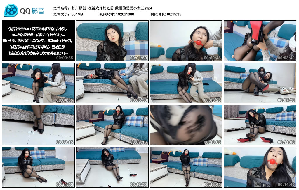 【梦川原创】 在游戏开始之前·傲慢的雯雯小女王-BD绳艺资源