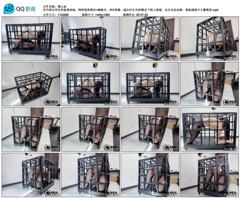 【缚心室】双马尾女学生的兔笼体验，两种姿势黑丝+啵啵贝，秒C神器，超长时长失控模...-BD绳艺资源