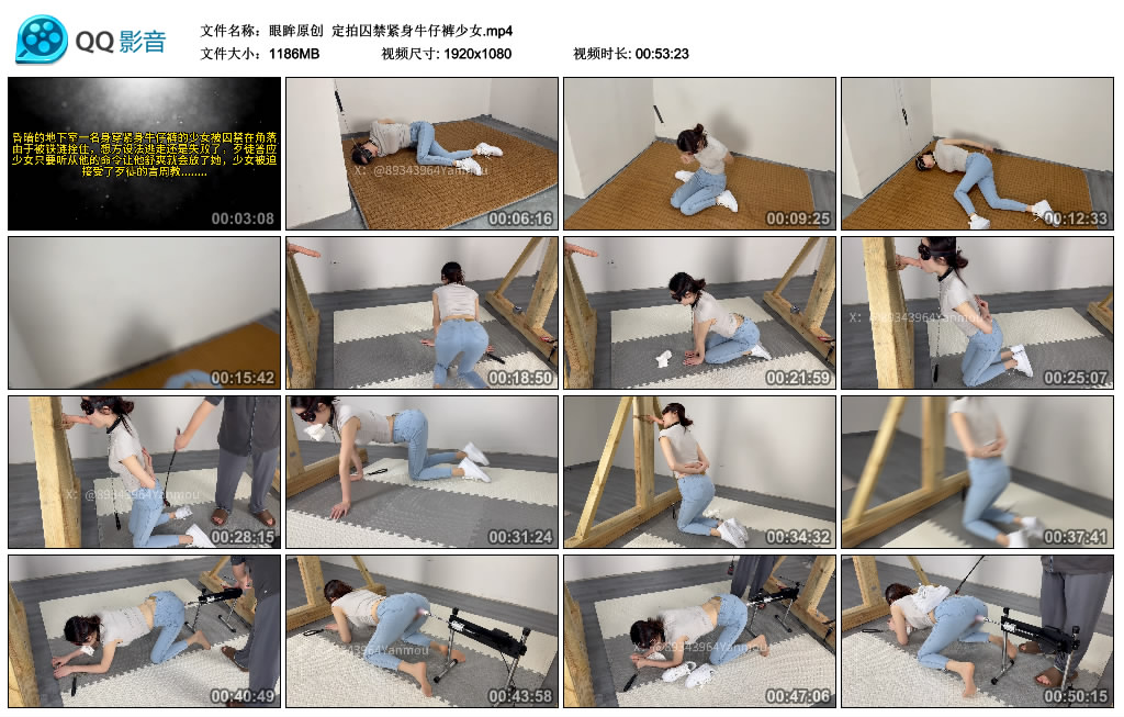 【眼眸原创】 定拍囚禁紧身牛仔裤少女-BD绳艺资源