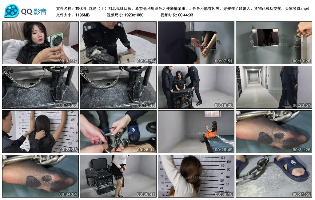 【忘忧社】 迷途（上）-BD绳艺资源