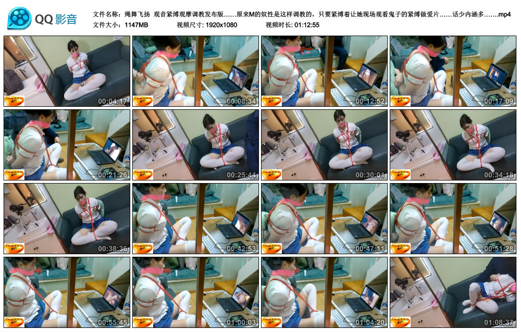【绳舞飞扬】观音紧缚观摩调教发布版……原来M的奴性是这样调教的，只要紧缚着让她现…-BD绳艺资源
