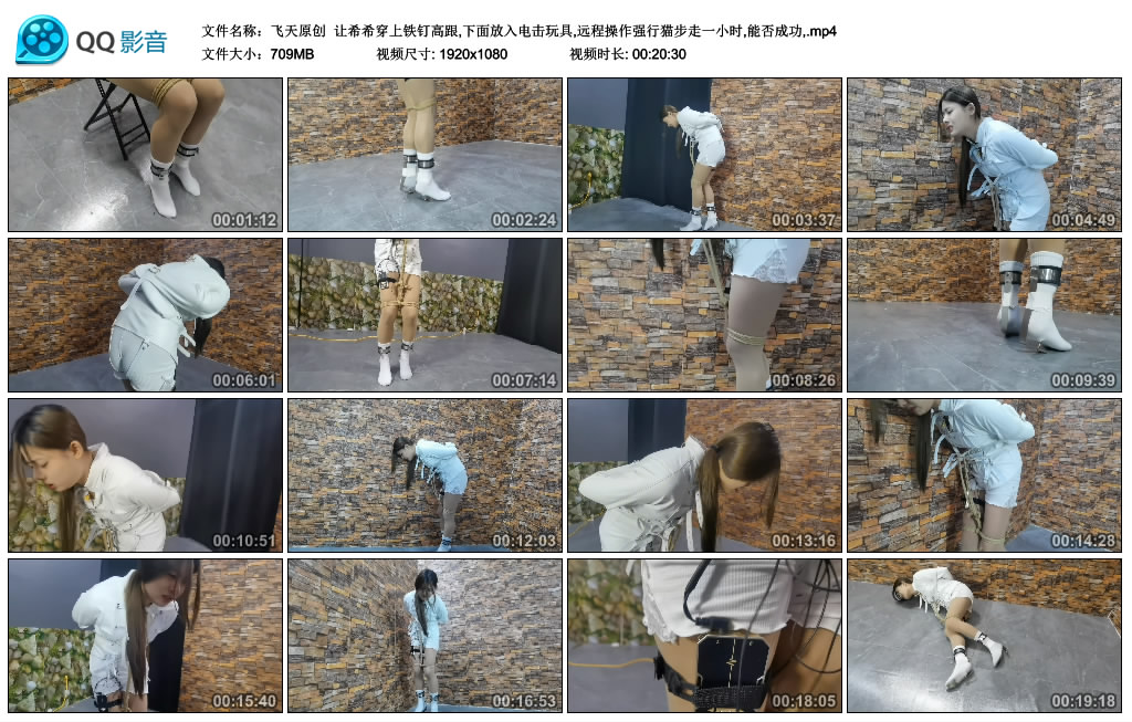 【飞天原创】让希希穿上铁钉高跟,下面放入电击玩具,远程操作强行猫步走一小时,能否成...-BD绳艺资源