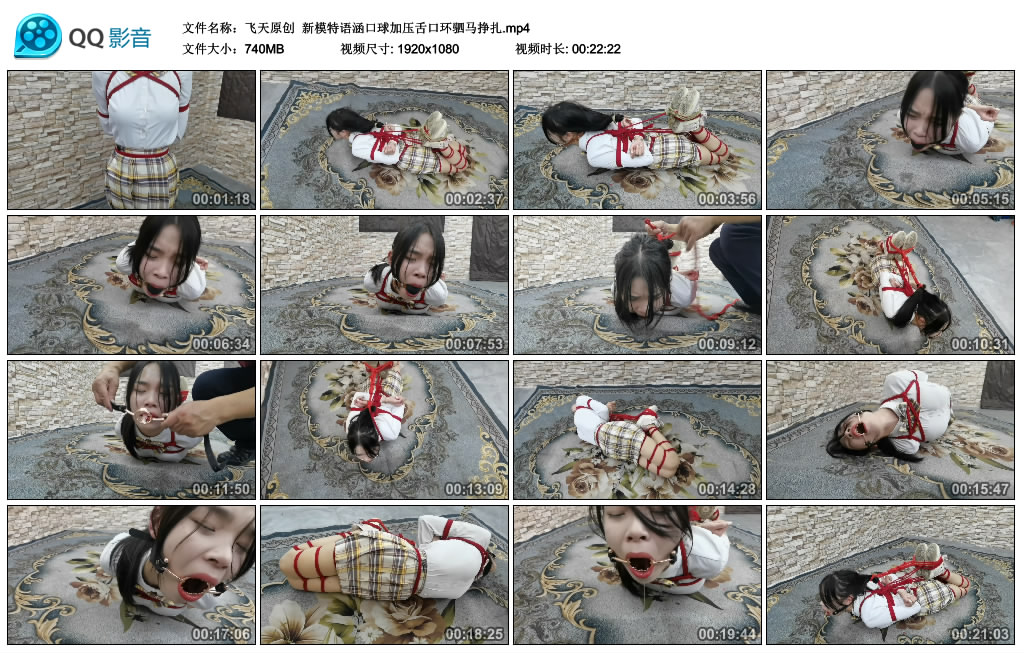 【飞天原创】 新模特语涵口球加压舌口环驷马挣扎-BD绳艺资源