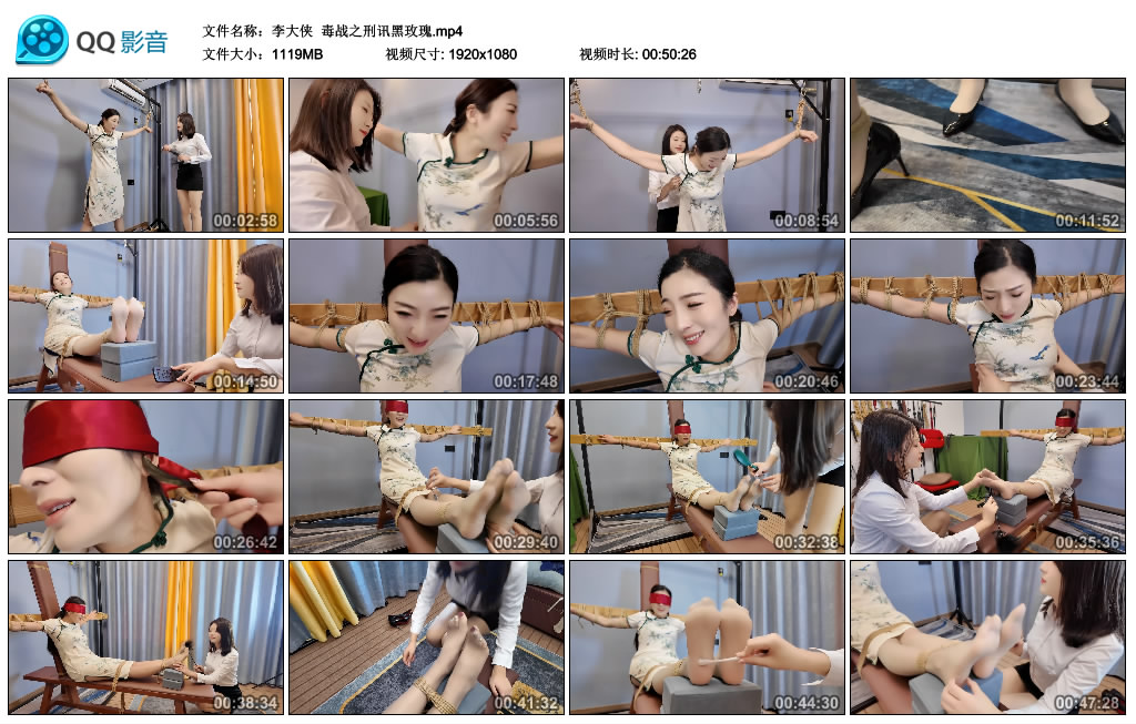 【李大侠】 毒战之刑讯黑玫瑰-BD绳艺资源