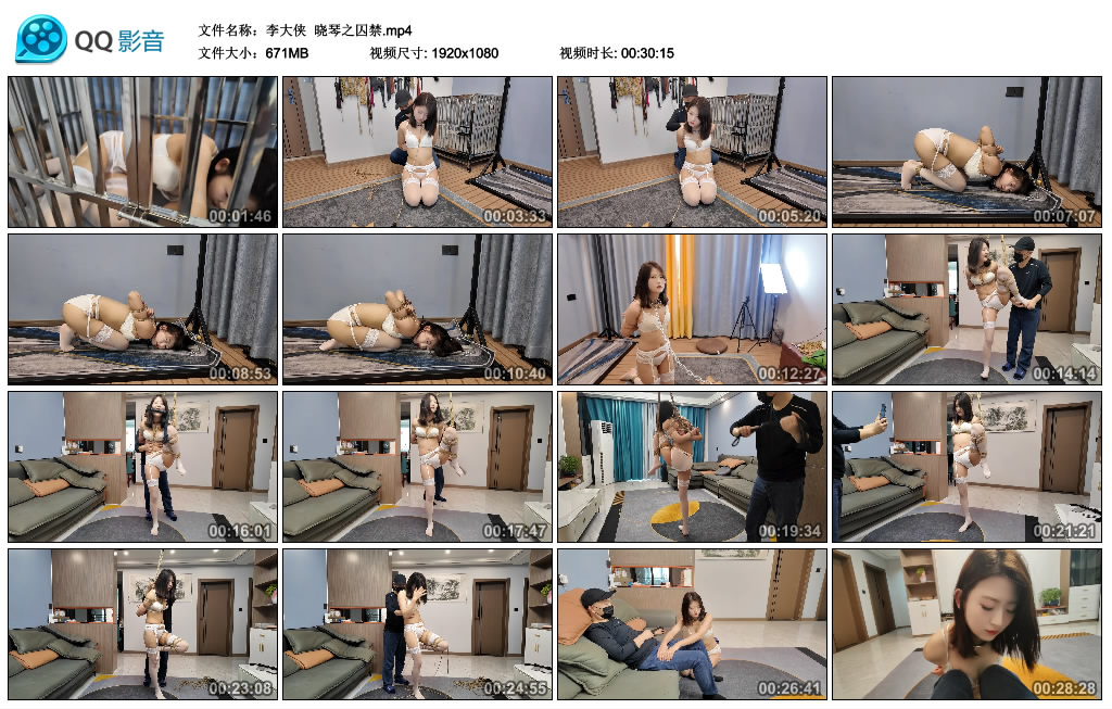 【李大侠】 晓琴之囚禁-BD绳艺资源