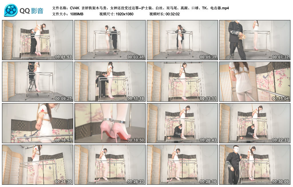 【CV4K】言妍铁架木马责，女神还没受过这罪--护士装、白丝、双马尾、高跟、口球、TK...-BD绳艺资源