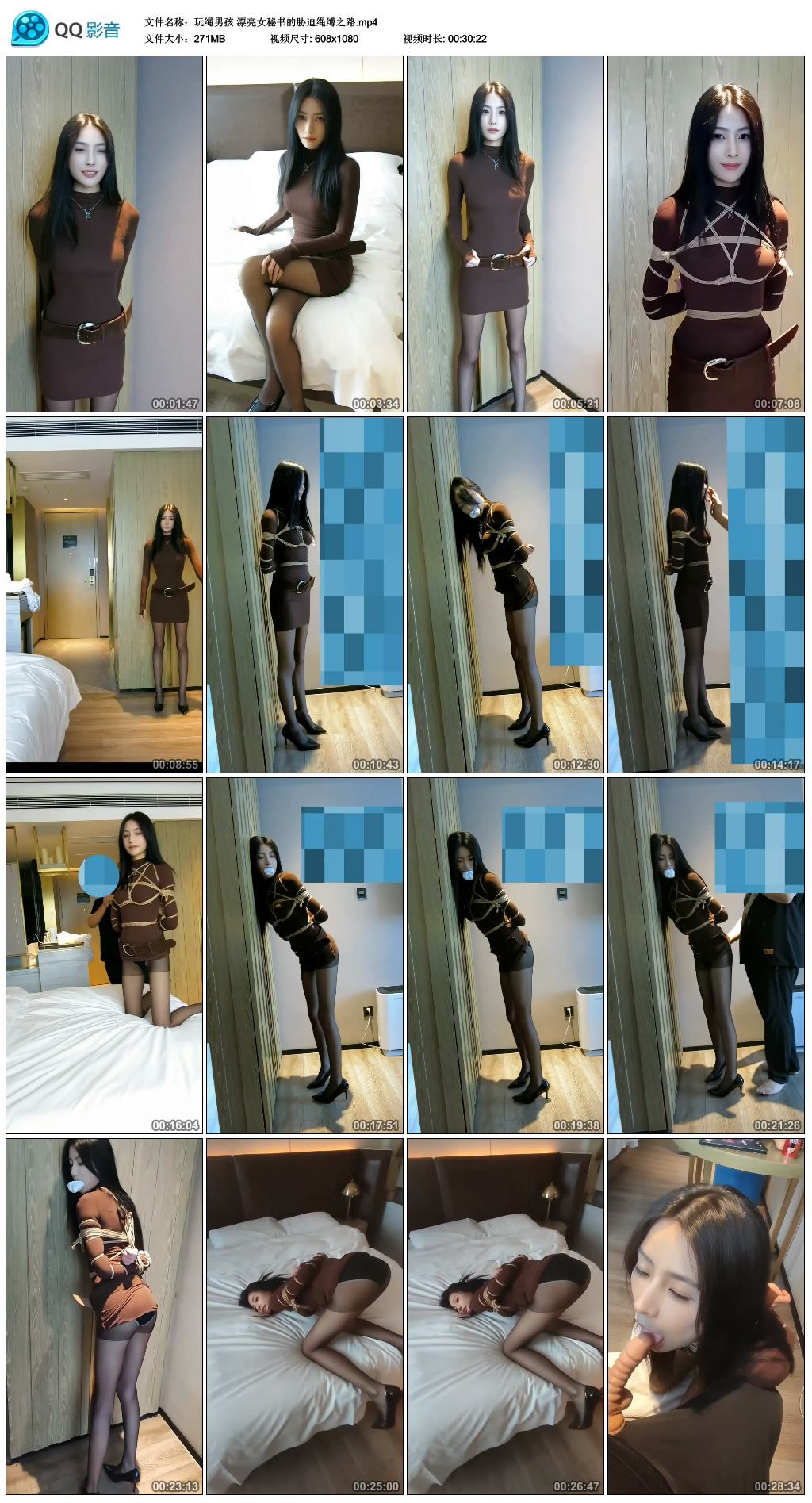 【玩绳男孩】漂亮女秘书的胁迫绳缚之路-BD绳艺资源