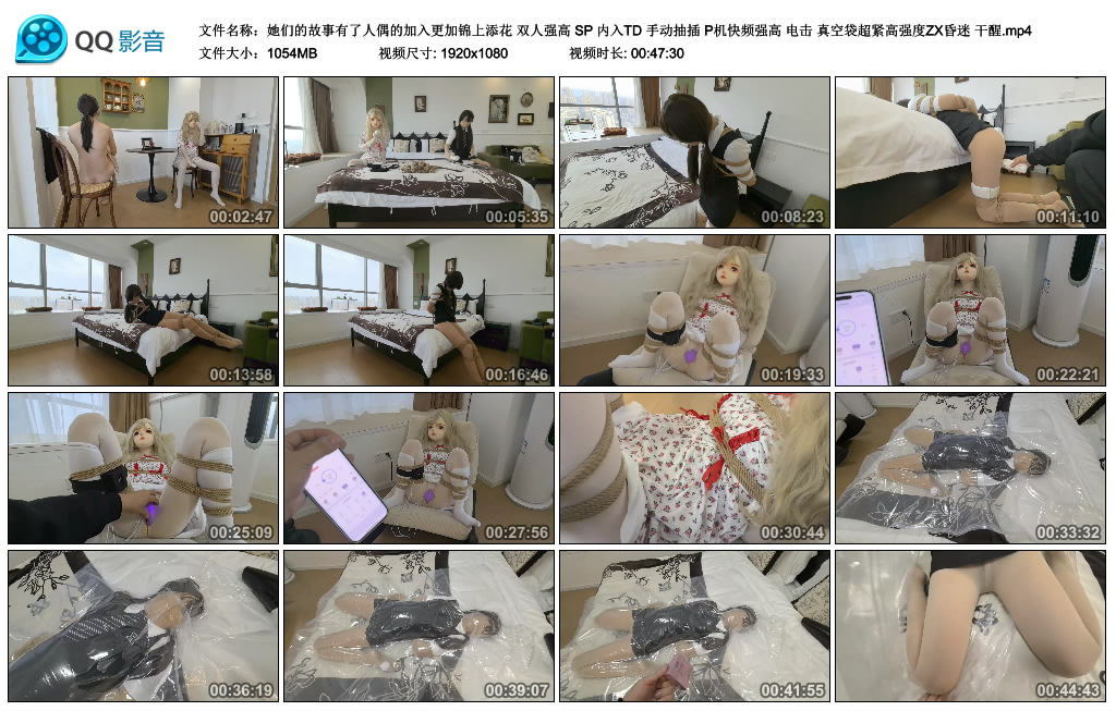 【FXX】她们的故事有了人偶的加入更加锦上添花 双人强高 SP 内入TD 手动抽插 P机快频…-BD绳艺资源