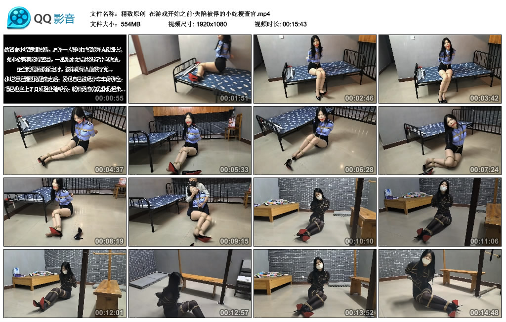 【精致原创】 在游戏开始之前-BD绳艺资源