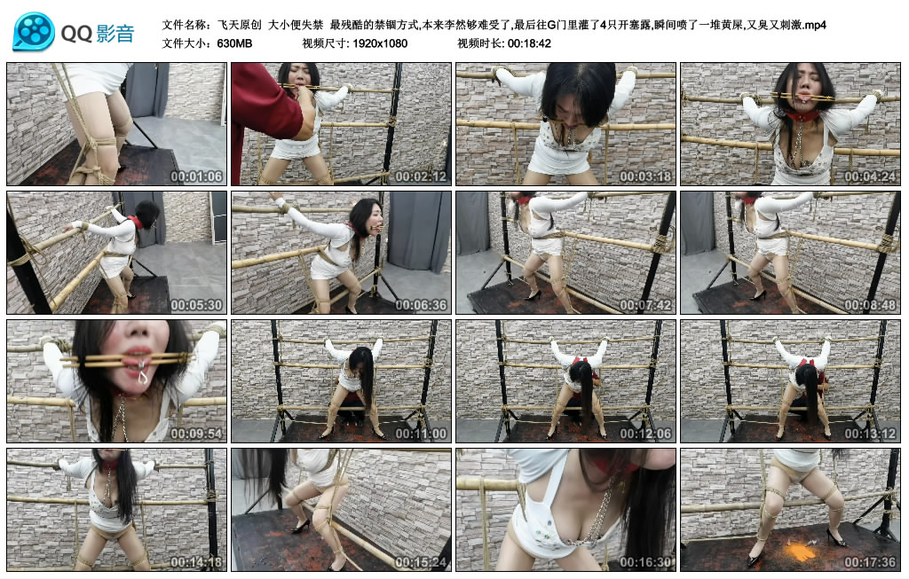【飞天原创】大小便失禁 最残酷的禁锢方式,本来李然够难受了,最后往G门里灌了4只开...-BD绳艺资源