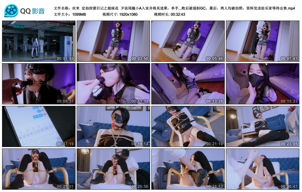 【丝米】 定拍狩猎日记之姐妹花-BD绳艺资源