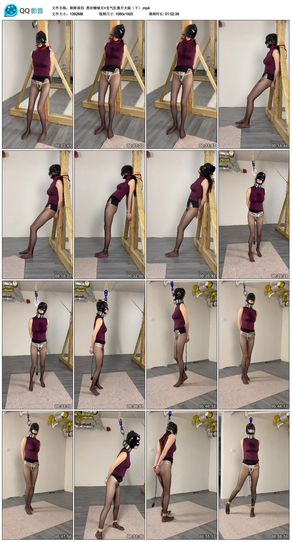 【眼眸原创】 黑丝啵啵贝+充气肛塞升天版（下）-BD绳艺资源