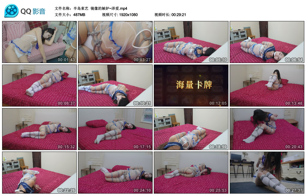 【半岛束艺】 镜像的嫉妒~泽爱-BD绳艺资源