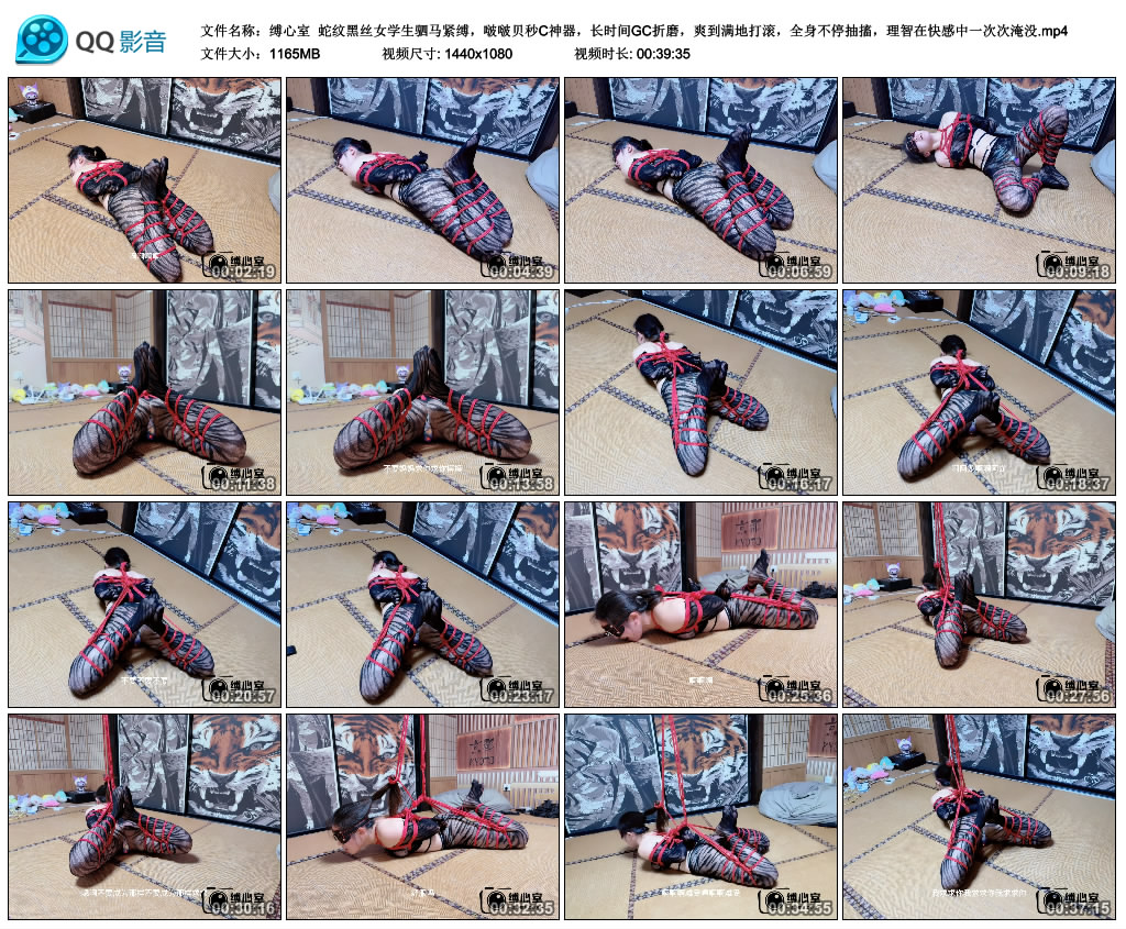 【缚心室】蛇纹黑丝女学生驷马紧缚，啵啵贝秒C神器，长时间GC折磨，爽到满地打滚，全...-BD绳艺资源