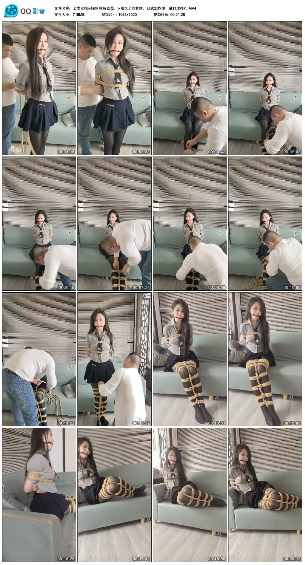 【金麦定拍jk捆绑】模特蓝莓，jk黑丝全身紧缚，日式加蛇缚，戴口球挣扎-BD绳艺资源