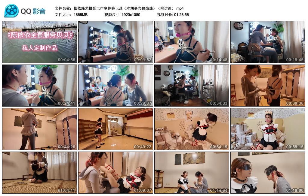 依依绳艺摄影工作室体验记录（本期嘉宾魏灿灿）（附访谈）-BD绳艺资源