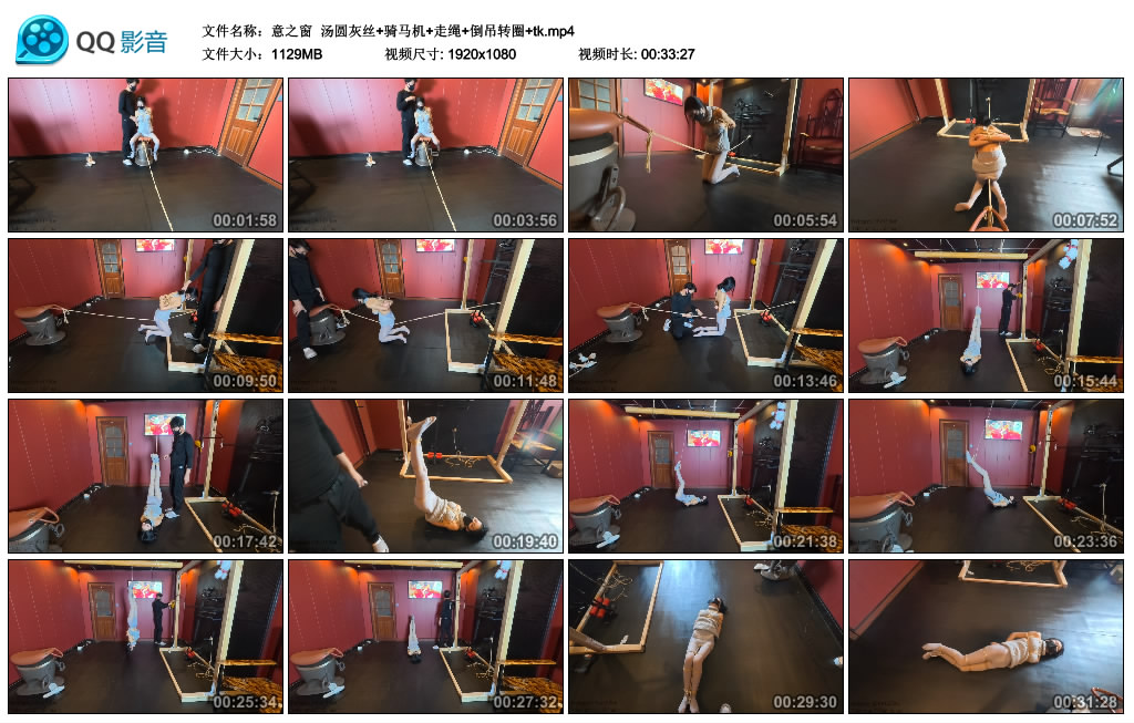 【意之窗】 汤圆灰丝+骑马机+走绳+倒吊转圈+tk-BD绳艺资源