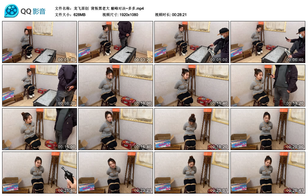 【龙飞原创】 背叛黑老大 巅峰对决~多多-BD绳艺资源