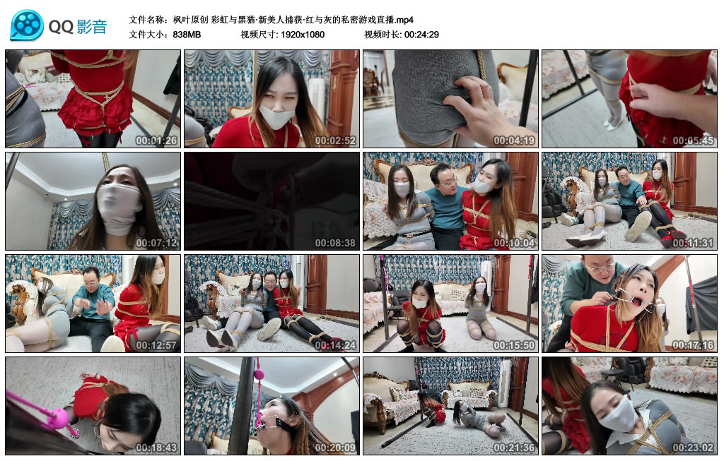 【枫叶原创】彩虹与黑猫·新美人捕获·红与灰的私密游戏直播-BD绳艺资源