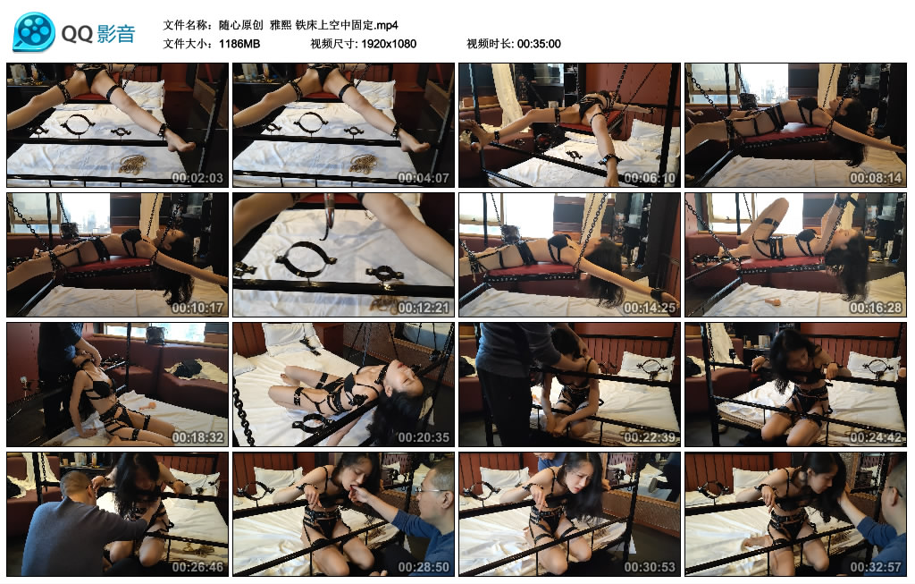 【随心原创】 雅熙 铁床上空中固定-BD绳艺资源