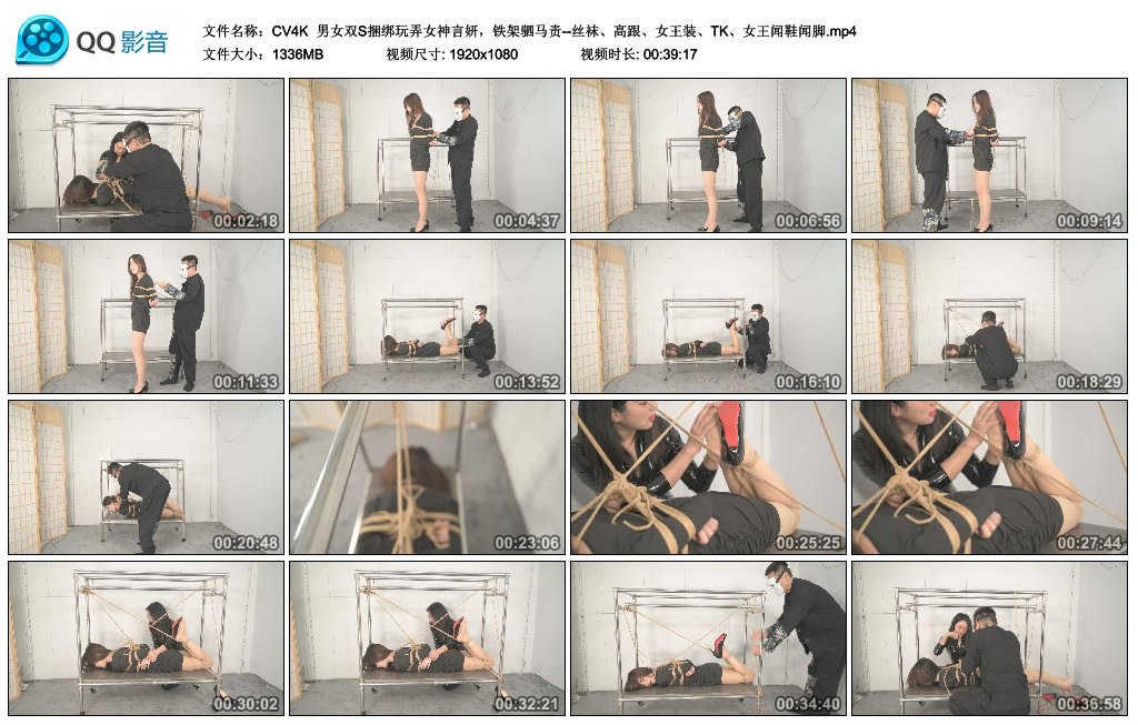 【CV4K】男女双S捆绑玩弄女神言妍，铁架驷马责--丝袜、高跟、女王装、TK、女王闻鞋闻...-BD绳艺资源