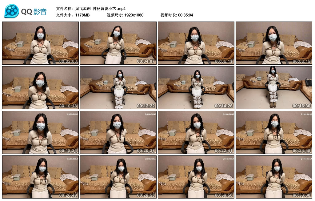 【龙飞原创】 神秘访谈小艺-BD绳艺资源