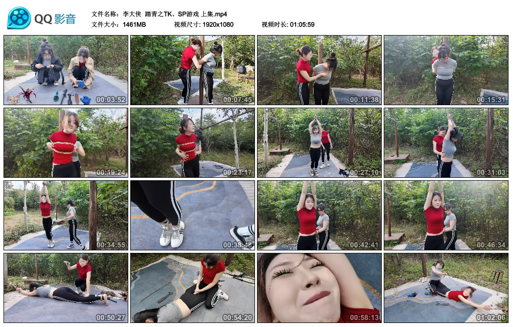 【李大侠】 踏青之TK、SP游戏 上集-BD绳艺资源