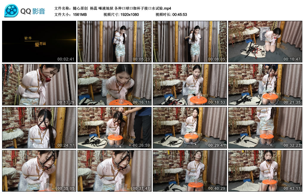 【随心原创】 杨蕊 唾液地狱 各种口球口珈杯子接口水试验-BD绳艺资源