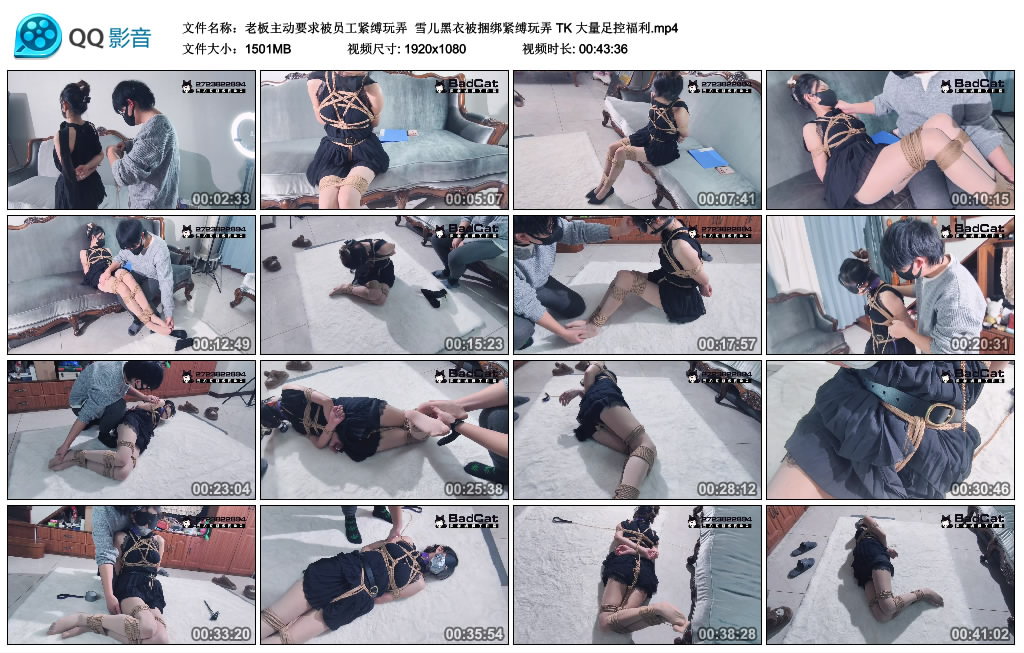 【Badcat】老板主动要求被员工紧缚玩弄 雪儿黑衣被捆绑紧缚玩弄 TK 大量足控福利-BD绳艺资源