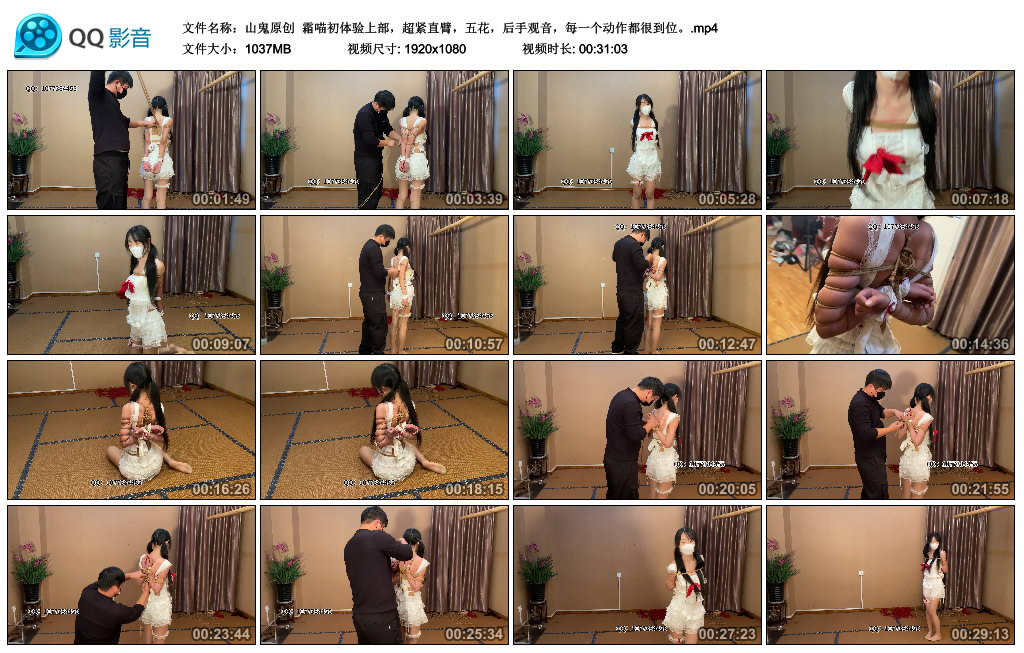 【山鬼原创】 霜喵初体验上部，超紧直臂，五花，后手观音，每一个动作都很到位。-BD绳艺资源