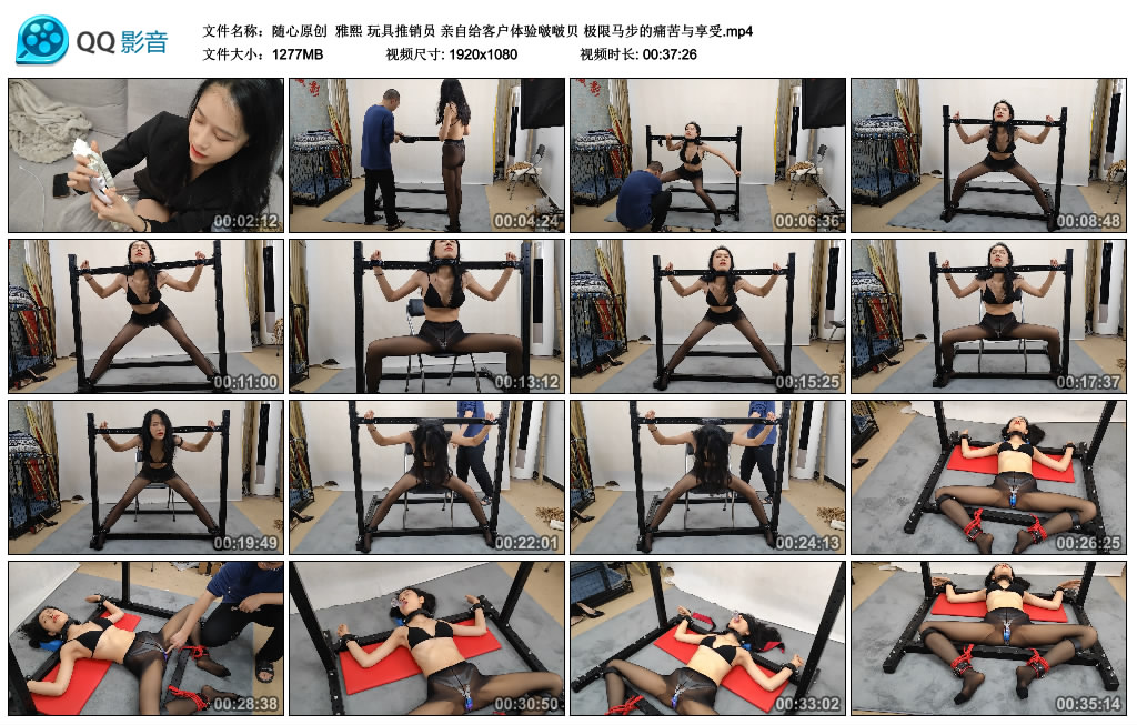 【随心原创】雅熙 玩具推销员 亲自给客户体验啵啵贝 极限马步的痛苦与享受-BD绳艺资源
