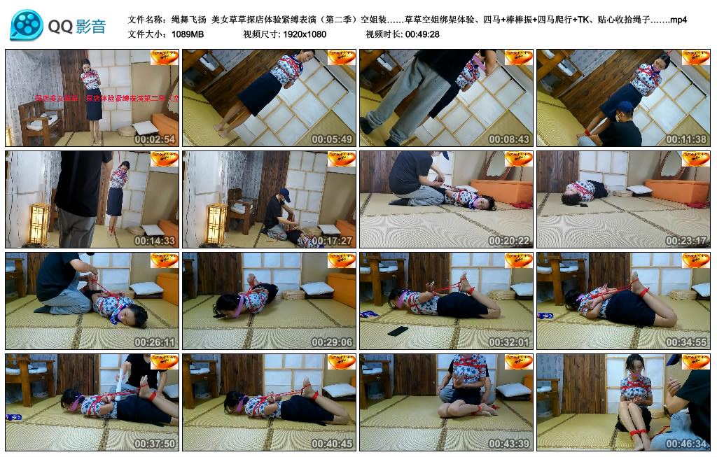 【绳舞飞扬】 美女草草探店体验紧缚表演（第二季）空姐装……-BD绳艺资源