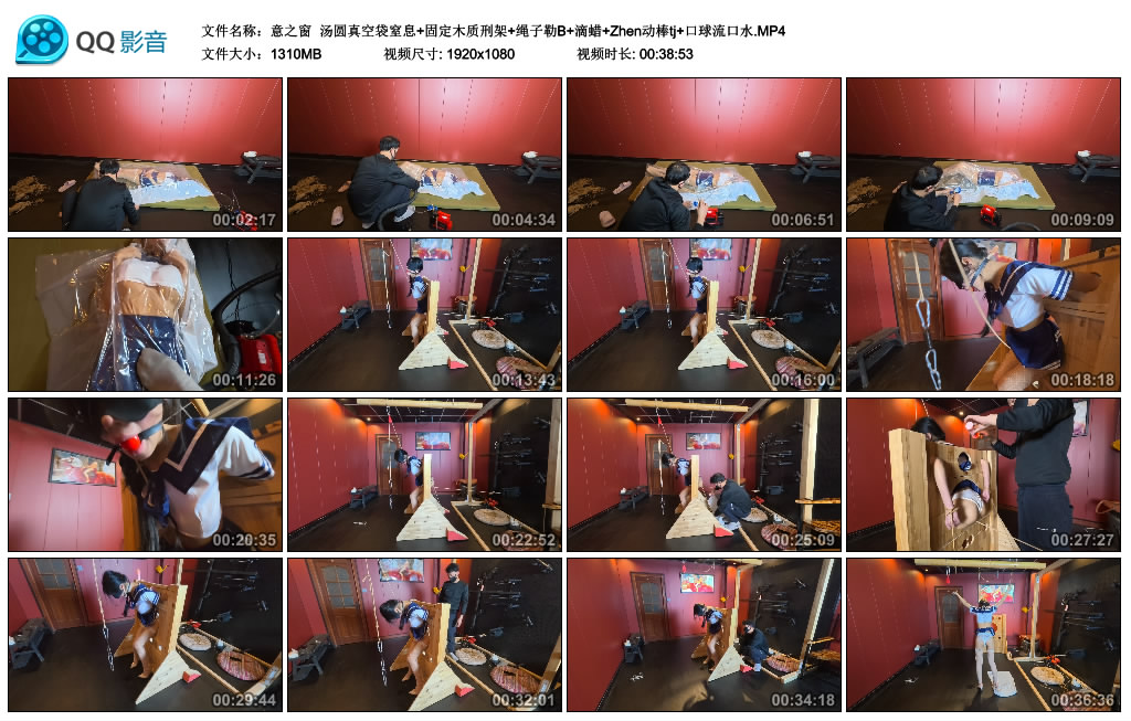 【意之窗】 汤圆真空袋窒息+固定木质刑架+绳子勒B+滴蜡+Zhen动棒tj+口球流口水-BD绳艺资源