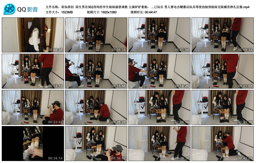 【荷仙原创】 陌生男在302房间的学生姐妹捕获调教 主演驴驴曼妮-BD绳艺资源