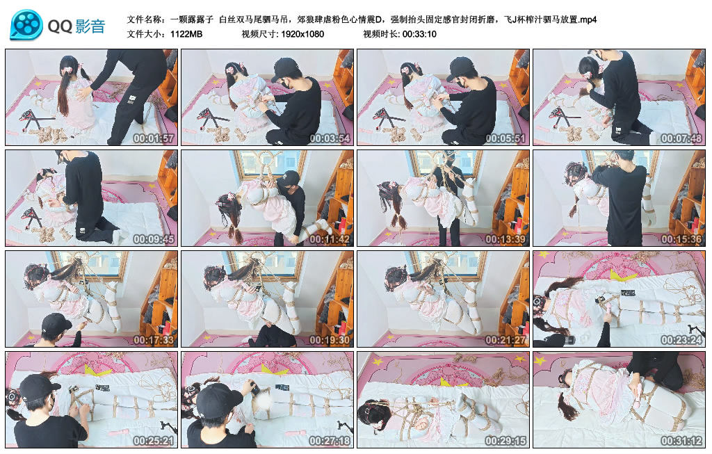 【一颗露露子】白丝双马尾驷马吊，郊狼肆虐粉色心情震D，强制抬头固定感官封闭折磨，...-BD绳艺资源