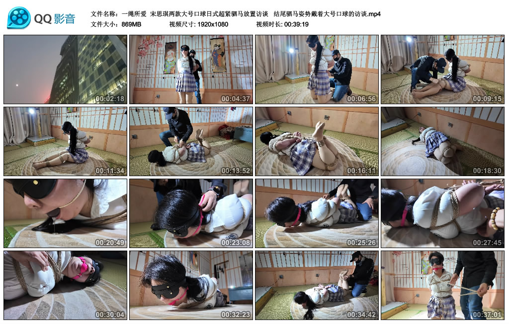 【一绳所爱】 宋思琪两款大号口球日式超紧驷马放置访谈-BD绳艺资源