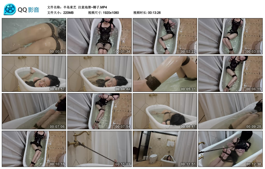 【半岛束艺】 注意地滑~椰子-BD绳艺资源