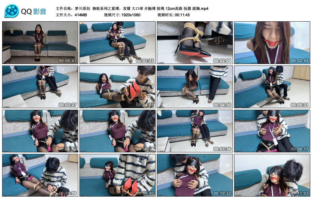 【梦川原创】 御姐系列之紧缚，直臂 大口球 并腿缚 股绳 12cm高跟 抚摸 揉胸-BD绳艺资源