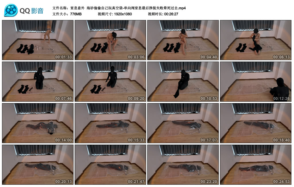 【窒息意外】 海砂偷偷自己玩真空袋-单向阀窒息最后挣脱失败晕死过去-BD绳艺资源