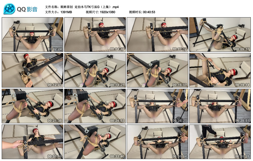 【眼眸原创】 定拍木马TK弓虽G（上集）-BD绳艺资源