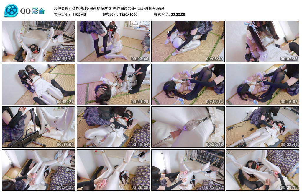 伪娘·炮机·前列腺按摩器·围裙女仆·电击·贞操带-BD绳艺资源