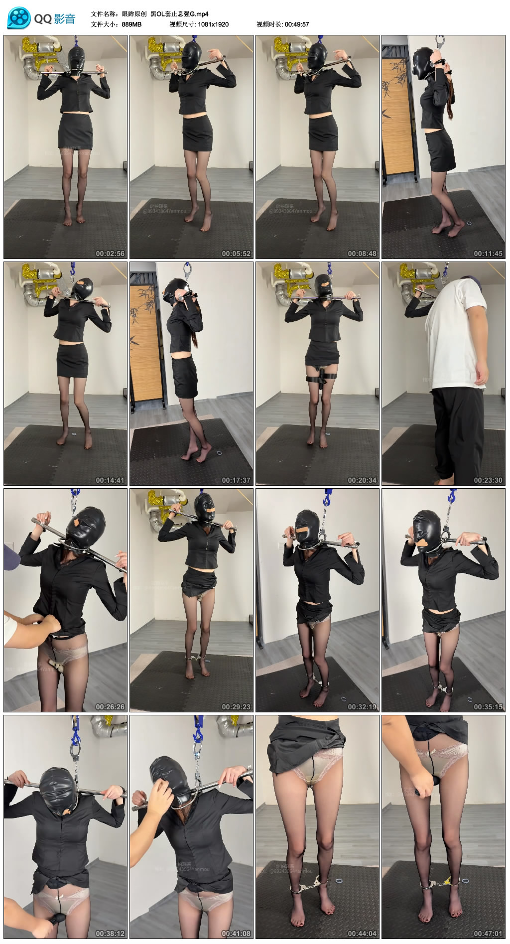 【眼眸原创】 黑OL套止息强G-BD绳艺资源